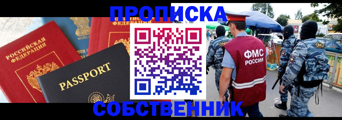 найти адрес прописки в Майском