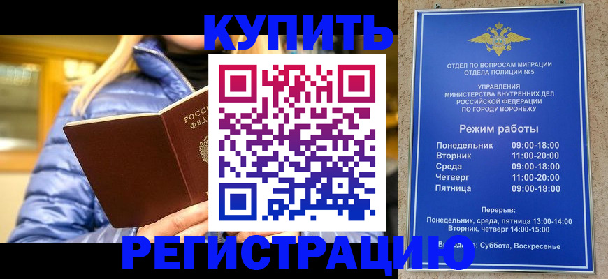 прописка иностранных граждан в Майском